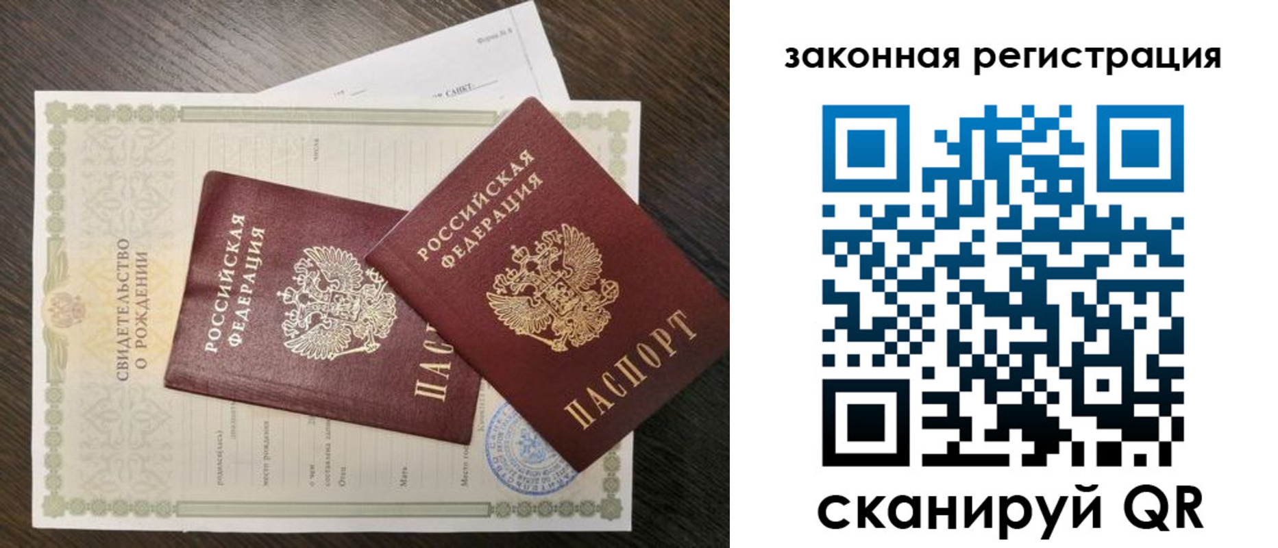 прописка для работы в Нефтеюганске