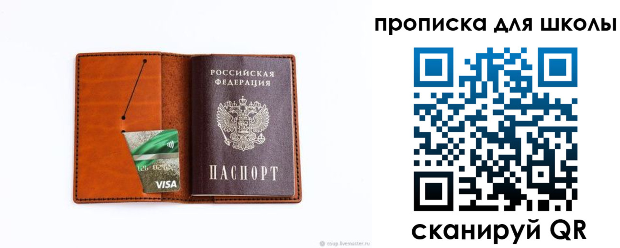 регистрация для школы в Нефтеюганске