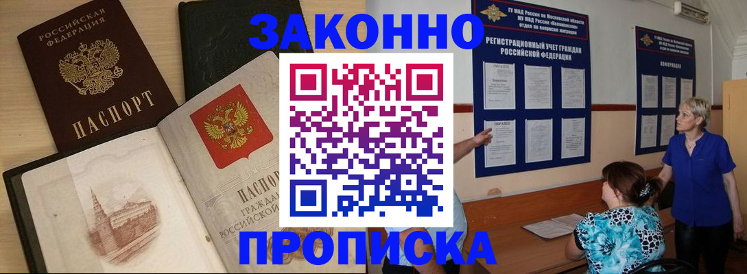 прописка иностранных граждан в Нефтеюганске