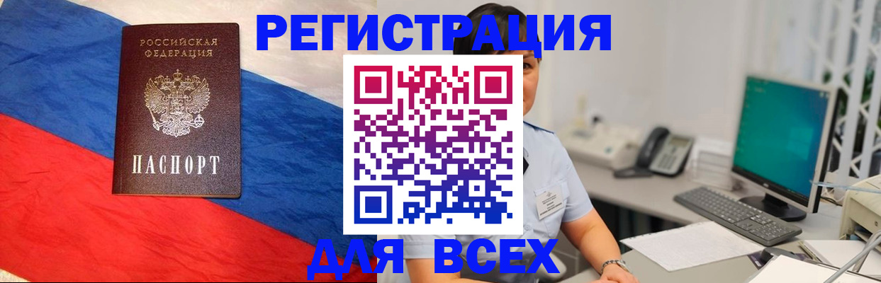 временная регистрация 2025 в Нефтеюганске