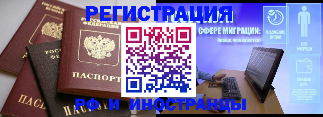 временная регистрация в квартире в Нефтеюганске