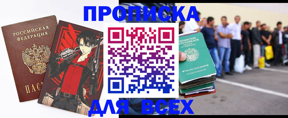 временная регистрация недорого в Нефтеюганске