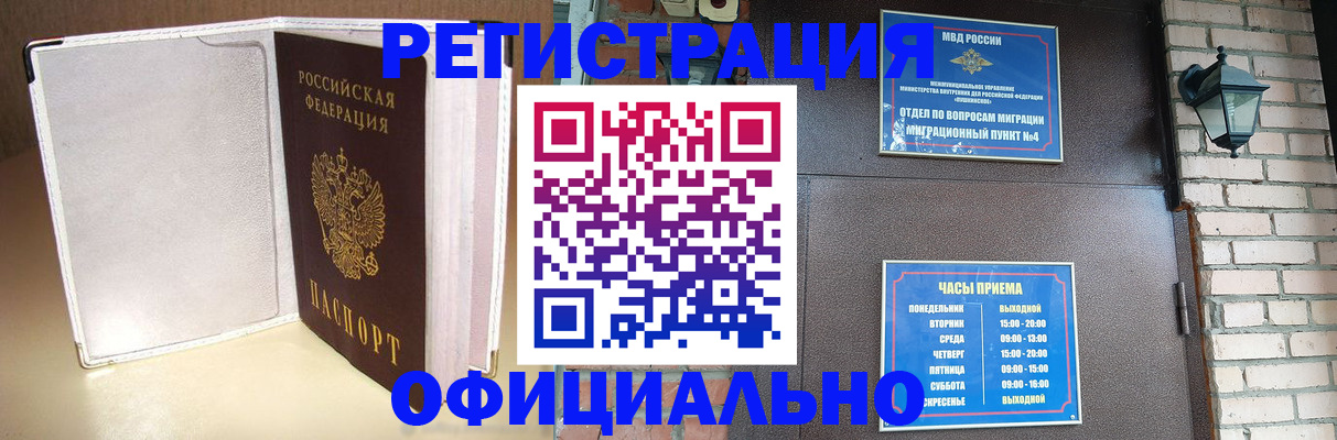 временная регистрация для всех в Нефтеюганске