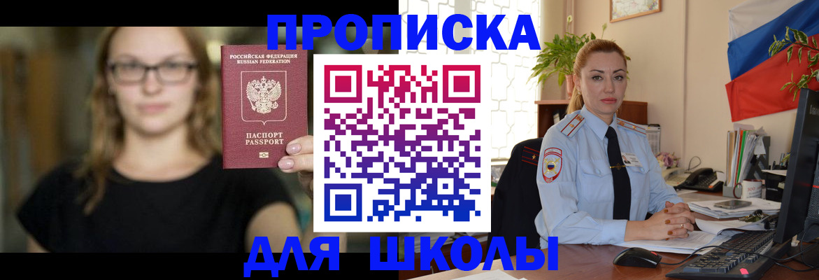 прописка поиск в Нефтеюганске