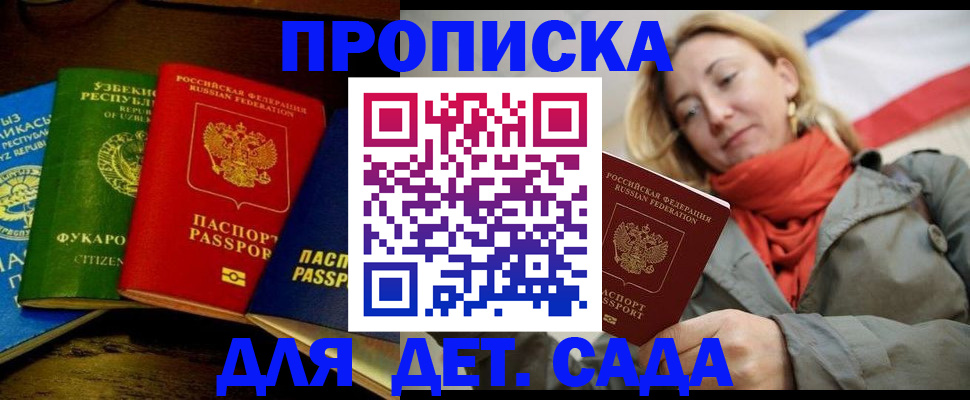 прописка в квартире в Нефтеюганске