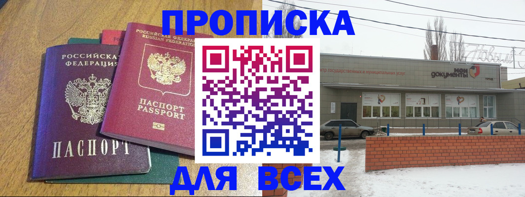 временная регистрация адрес в Нефтеюганске