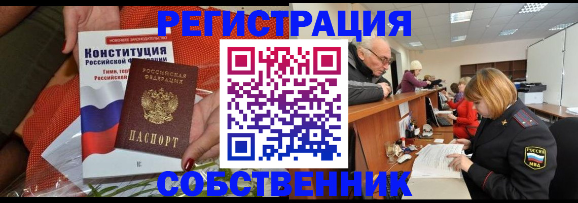 прописка ребенка в Нефтеюганске