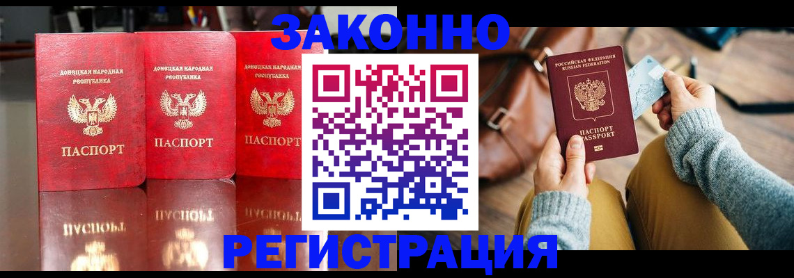 прописка в Нефтеюганске